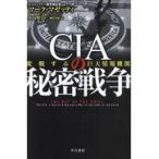  на следующий день отправка *CIA. секрет война / Mark *mazeti