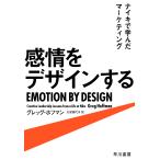  на следующий день отправка * чувство .. дизайн делать / Greg * Hoffmann 