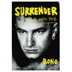 SURRENDER BONO 自伝 40の物語 SURRENDER 40の歌、ひとつの物語 BONO／著 倉科顕司
