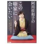  на следующий день отправка * Agawa Sawako. это . дом ... хочет 