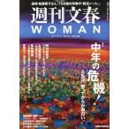  Weekly Bunshun WOMAN vol.30