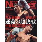  Inoue более того .vs средний .. человек . жизнь. супер решение битва /Number редактирование часть 