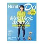 翌日発送・Ｓｐｏｒｔｓ　Ｇｒａｐｈｉｃ　Ｎｕｍｂｅｒ　Ｄｏ ｖｏｌ．２７（２０１６）