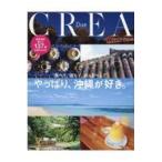 やっぱり、沖縄が好き。
