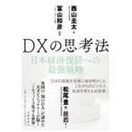  на следующий день отправка *DX. .. закон / запад гора . futoshi 