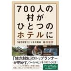  на следующий день отправка *700 человек. .. один. отель .[ район . сырой ] бизнес переворот /. рисовое поле . flat 