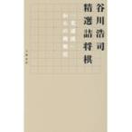  на следующий день отправка *. река ... выбор . shogi /. река ..