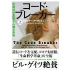  на следующий день отправка * код * брейкер сверху / Walter * I The 