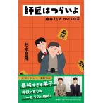  на следующий день отправка *. Takumi. .... глициния .. futoshi. .. повседневный / Сугимото ..