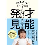  на следующий день отправка * лет талант обнаружение / Nakamura . Gou 