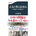  на следующий день отправка *11 человек. мысль . день сам Yoshida сосна . из Maruyama . мужчина до / одна сторона гора . превосходящий 