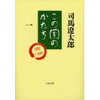  на следующий день отправка * это страна. ...1/ Shiba Ryotaro 