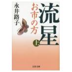  на следующий день отправка *. звезда сверху новый оборудование версия / Nagai Michiko 