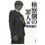  на следующий день отправка * осмотр . сторона. . человек внизу /....
