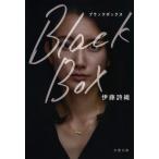  на следующий день отправка *Black Box/. глициния поэзия тканый 