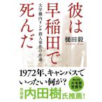  на следующий день отправка *.. Waseda .... университет конструкция внутри Lynn chi. человек . раз. ../. рисовое поле .