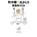  на следующий день отправка * блок китайский. круг .../ Shoji Sadao 