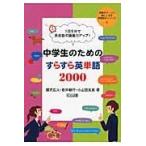 на следующий день отправка * ученик неполной средней школы поэтому. .... английское слово 2000/.. широкий человек 