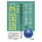  на следующий день отправка * неполная средняя школа иностранный язык [. body .. учеба . брать . комплект .. раз ]. учеба оценка совершенно путеводитель / сосна .. мир 
