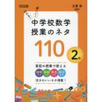 ���������E�킩��I�y�����I���w�Z���w���Ƃ̃l�^�P�P�O�@�Q�N/�ʒu��