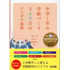  средний .1 год. . класс ...365 день. I der лексика / шар ..