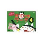 翌日発送・１日のやる気がグーンとアップ！朝１０分間ワーク小学４年/授業力＆学級づくり研
