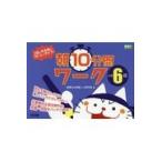翌日発送・１日のやる気がグーンとアップ！朝１０分間ワーク小学６年/授業力＆学級づくり研