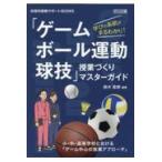 ... система камыш ....![ игра * мяч движение * игра с мячом ]. индустрия ... тормозные колодки гид / Suzuki Naoki 