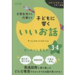  повседневный жизнь из мероприятие до ребенок ...... рассказ 3*4 год / команда * Rocket старт 