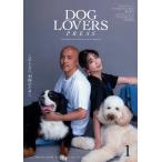  на следующий день отправка *DOG LOVERS PRESS Vol.001/DOG LOVERS