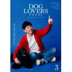  на следующий день отправка *DOG LOVERS PRESS Vol.003