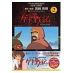  на следующий день отправка *gedo военная история 2/ Miyazaki ..
