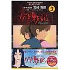  на следующий день отправка *gedo военная история 3/ Miyazaki ..