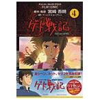  на следующий день отправка *gedo военная история 4/ Miyazaki ..