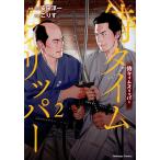 samurai время тапочки -2/ дешево рисовое поле . один 