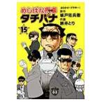  на следующий день отправка *......tachibana15/....