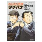  на следующий день отправка *......tachibana26/....