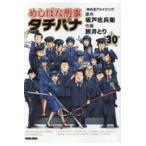  на следующий день отправка *......tachibana30/ склон дверь ...
