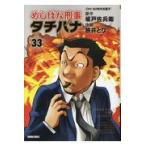 me.....tachibana33/ склон дверь ...