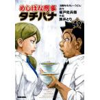  на следующий день отправка *......tachibana49/ склон дверь ...
