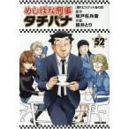  на следующий день отправка *......tachibana52/ склон дверь ...