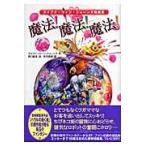 翌日発送・魔法！魔法！魔法！/ダイアナ・ウィン・ジ