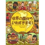 ���������E���E�̍����炢�������܂��I/�A���N�T���h���E�~�W