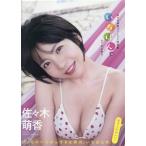 いちばん。/佐々木萌香