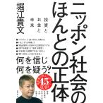  на следующий день отправка * Nippon общество. .... правильный body инвестирование . деньги . будущее / Хориэ . документ 
