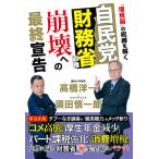  на следующий день отправка * собственный .. министерство финансов . право .. к последний ../ высота .. один ( экономические науки )