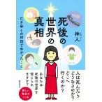 . последующий мир. подлинный ./ бог человек 