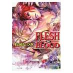  на следующий день отправка *FLESH&BLOOD 21/ сосна холм . есть 