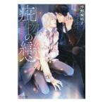  на следующий день отправка *. предмет. ./.. способ ..