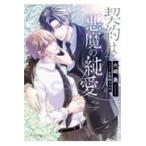  на следующий день отправка * договор. демон. оригинальный love / огонь мыс .